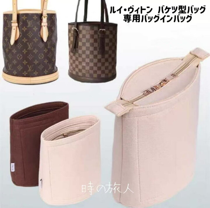 楽天市場】バッグインバッグ レディース ルイ・ヴィトン バケツ バッグ 