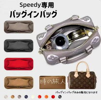 楽天市場】スピーディー25 バッグインバッグの通販