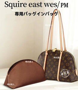 �C���i�[�o�b�O �o�b�O�C���o�b�O LV Squire East Wes / PM �V���N�@���@�\ �y�� �d���� ���[�@��v�@����h�~�@���􂢉�