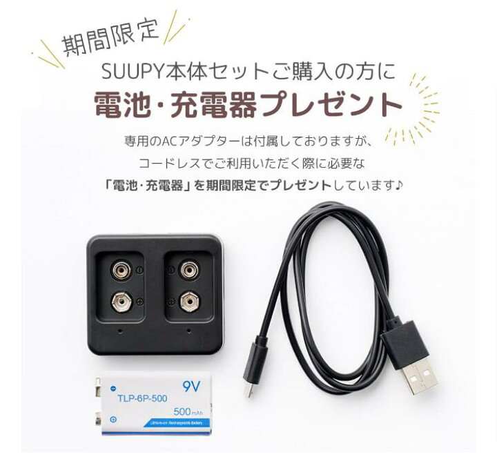 楽天市場】【公式】電動 鼻吸い器 SUUPY コードレス 携帯型 お手入れ 