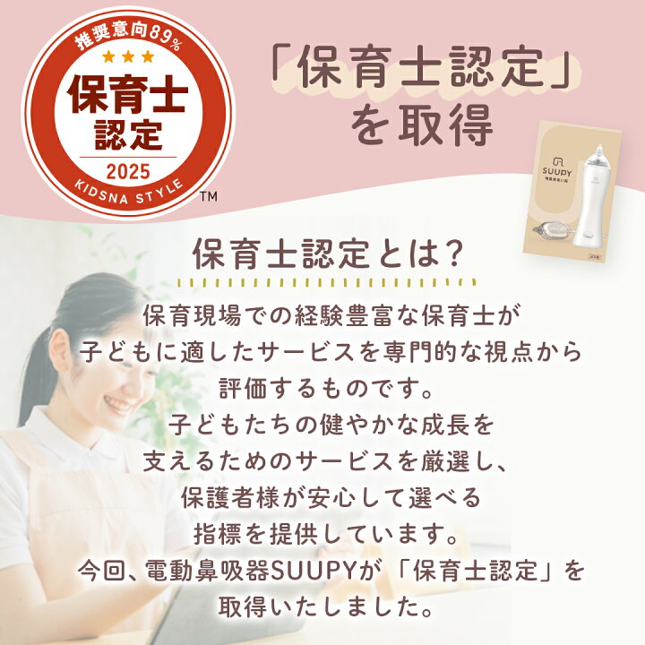 楽天市場】【公式】電動鼻水吸引器 SUUPY TX-5B 専用 Li-ion電池セット 