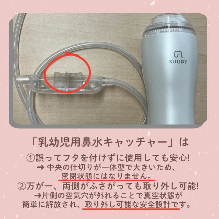 楽天市場】【公式】電動鼻水吸引器 SUUPY TX-5B 専用 Li-ion電池セット 
