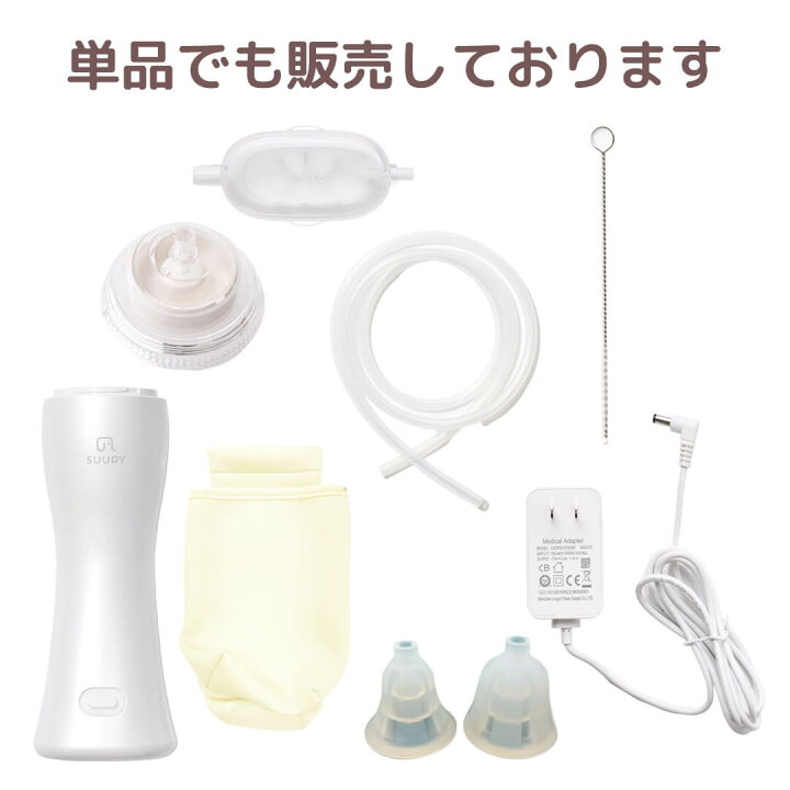 楽天市場】【公式】電動 鼻吸い器 SUUPY コードレス 携帯型 お手入れ  