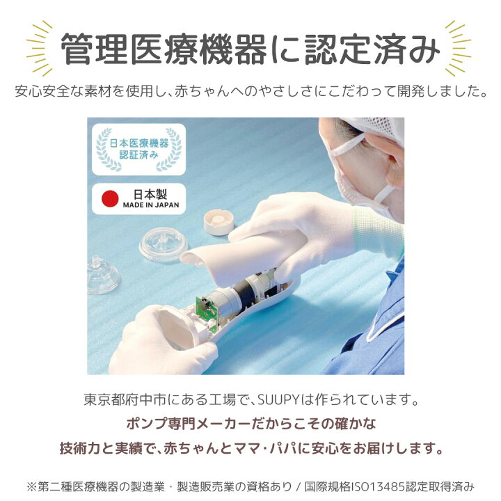 楽天市場】【公式】電動鼻水吸引器 SUUPY TX-5B 専用 Li-ion電池セット 