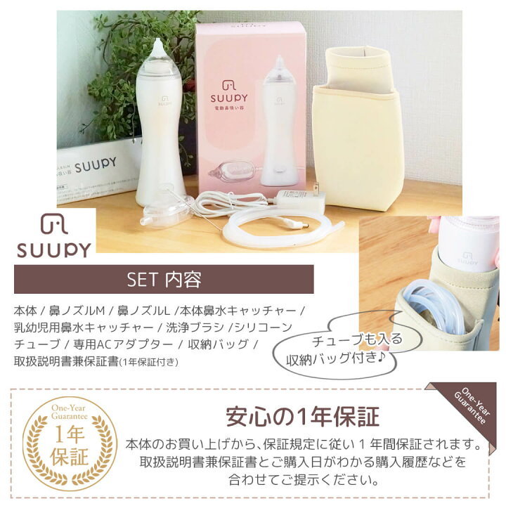 楽天市場】【公式】電動 鼻吸い器 SUUPY コードレス 携帯型 お手入れ 