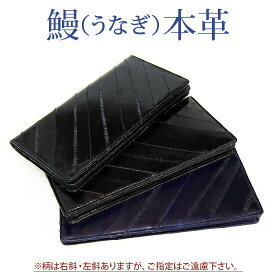 楽天市場 ヌタウナギ 革 メンズ財布 財布 ケース バッグ 小物 ブランド雑貨の通販 楽天市場 ヌタウナギ 革 メンズ財布 財布 ケース バッグ 小物 ブランド雑貨の通販