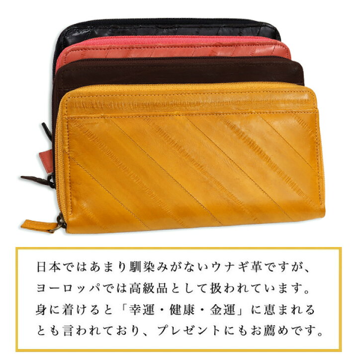 楽天市場】うなぎ革 長財布 ラウンドジップ ラウンドファスナー 