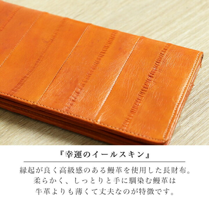 楽天市場】【3/29-3/30限定☆P5倍】うなぎ革 財布 長財布 ストライプ柄 