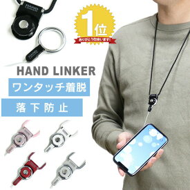 Hand Linker Extra ベアリング 首掛け 携帯ストラップ ネックストラップ スマホストラップ ハンドリンカー リングストラップ スマホ スマートフォン デジカメ ウォークマン 指に掛けて落下防止 携帯 ストラップ（インボイス対応）