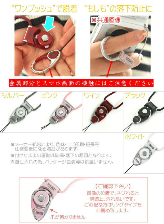 楽天市場 ４点までメール便２２０円対応 カラビナ Hand Linker Extra 首掛け ネックストラップ スマホストラップ ハンドリンカーエクストラ リングストラップ モバイル 携帯 ストラップ スマートフォン 1 2 Tokiオンラインショッピング