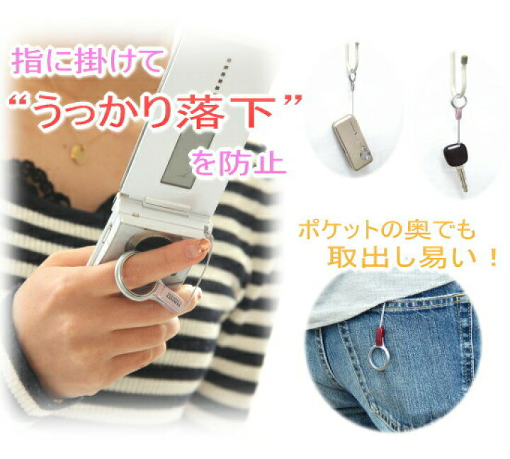 楽天市場】指に掛けて落下防止 ベアリングパーツ Hand Linker Extra リングストラップ ハンドリンカー スマホ 携帯 リングストラップ ストラップ ベアリング ネックストラップ 鍵 デジカメ ウォークマン(1-2) : tokiオンラインショッピング 楽天市場】指に掛けて落下防止 ベアリングパーツ Hand Linker Extra リングストラップ ハンドリンカー スマホ 携帯 リングストラップ ストラップ ベアリング ネックストラップ 鍵 デジカメ ウォークマン(1-2) : tokiオンラインショッピング