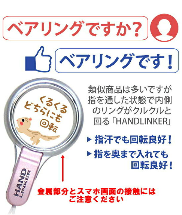 楽天市場】【9/20限定 3点購入でP10倍】【4個まで送料220円 5個以上送料無料】Hand Linker Extra ベアリング 首掛け 携帯ストラップ ネックストラップ スマホストラップ ハンドリンカー リングストラップ スマホ スマートフォン デジカメ ウォークマン 指に掛けて落下 ... 楽天市場】【9/20限定 3点購入でP10倍】【4個まで送料220円 5個以上送料無料】Hand Linker Extra ベアリング 首掛け 携帯ストラップ ネックストラップ スマホストラップ ハンドリンカー リングストラップ スマホ スマートフォン デジカメ ウォークマン 指に掛けて落下 ...