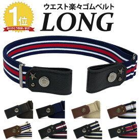 楽天市場 ゴムベルト メンズの通販