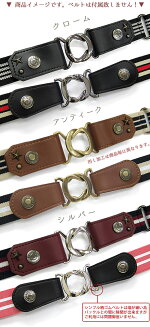 楽天ランキング1位|簡単クリップ型バックル|お手持ちのウエスト楽々ゴムベルトが2WAYに♪05P05Apr14M
