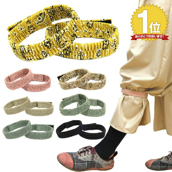 楽天市場 ランキング1位 nhkあさイチで紹介されました ガウチョ楽々裾バンド 水玉 ペイズリー 無地 トイレの悩みを解消 左右セット 159 3 ワイドパンツ 1 1 Rss Tokiオンラインショッピング 楽天市場 ランキング1位 nhkあさイチで紹介されました ガウチョ楽々裾バンド 水玉 ペイズリー 無地 トイレの悩みを解消 左右セット 159 3 ワイドパンツ 1 1 Rss Tokiオンラインショッピング