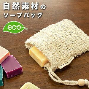 \[vobO TCUƃRbg (210-66) Ό Ό Ō`Όp 100%Rf \[vfBbV {fB[X|W {fBX|W Soapbag mana. ORGANIC LIVING }i I[KjbNrO (1