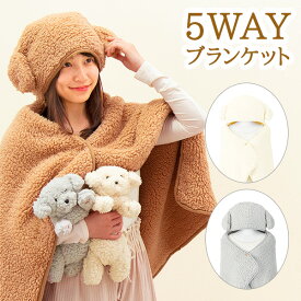 パピーコート 5WAY ブランケット (220-94）ボレロ 膝掛け クッション 腹巻 前掛け 冬 秋 防寒 節電対策 冷え性 肩こり 足冷え オフィス 勉強 事務 寒さ 防寒 対策 りぶはあと LIVHEART【コンビニ受取対応商品】