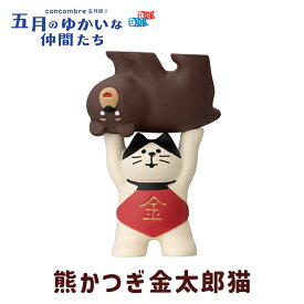 熊かつぎ金太郎猫（220-13）五月飾り 端午の節句 熊 金太郎 飾り 玄関 デスク 机 家 事務所 店舗 子供の日 小さめ コンコンブル デコレ concombre DECOLE（1）