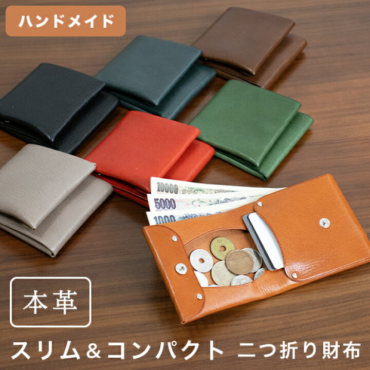 楽天市場】R.C.L コンパクト スリム 二つ折り財布 ミニウォレット（220 