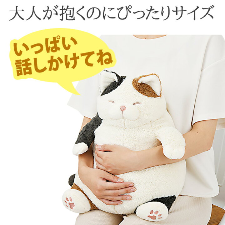 楽天市場】【6/25限定☆P5倍】ねこ肯定感 抱き枕 かわいい 猫 ネコ 