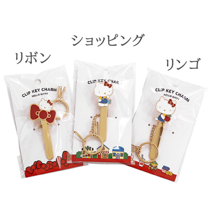 楽天市場】【8/10-8/11限定☆P10倍】ハローキティ レトロ バッグキー 