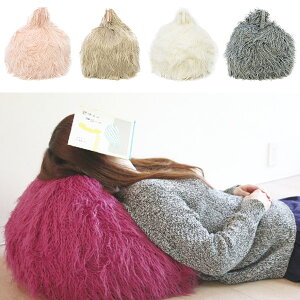 【10/30限定★P5倍】暖か エコファー ビーズクッション (160-93) 冬のくつろぎタイムに インテリアクッション Warmth【コンビニ受取対応商品】