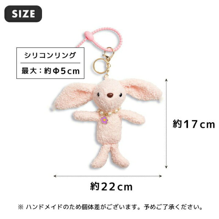 楽天市場】【スーパーセール☆P10倍】ウサギ ぬいぐるみ キーホルダー 