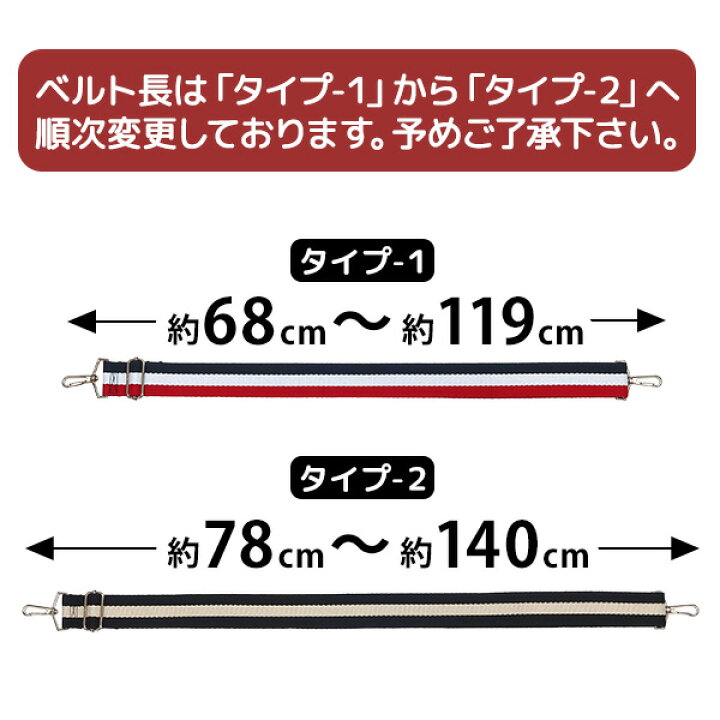 楽天市場】ショルダーベルト 広幅 ストライプ ショルダーストラップ 