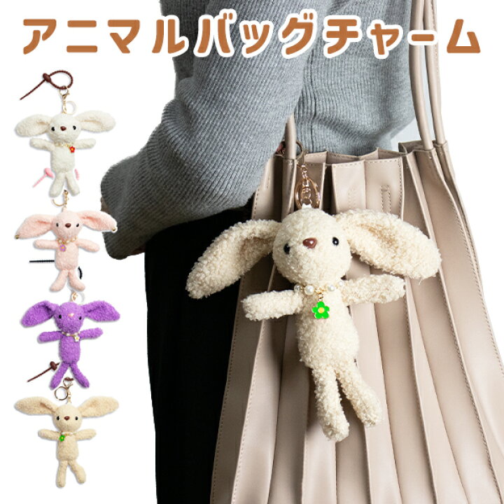 楽天市場】ウサギ ぬいぐるみ キーホルダー（210-82）兎 アニマル