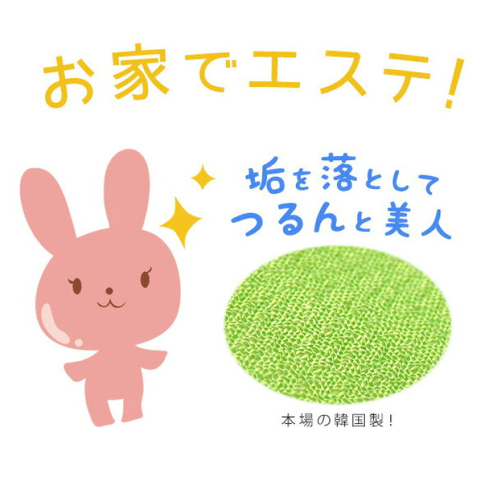 楽天市場 3 31限定5 Offクーポン タオル1枚 ミトン2枚 の3枚セット 垢すりタオル 垢すりミトン 韓国垢スリ あかすり 汚れ 角質 黒ずみ ぶつぶつをすっきり ランキング1位 021年6月 月間優良ショップ受賞 1 2 Tokiオンラインショッピング