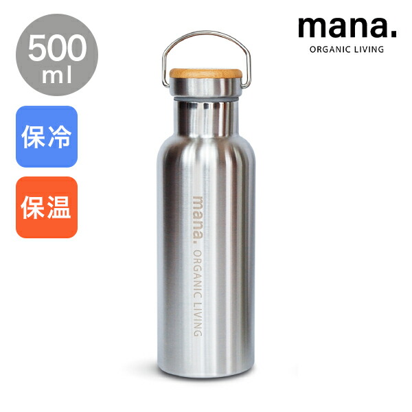 楽天市場】水筒 ステンレスボトル 500ml 2層式保冷温（210-38）真空二