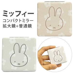 y9/4-9/11P2{z~btB[ RpNg~[ ܂肽 ʃ~[ 2{ g勾i220-110j   MIFFY FLOWER ~btB[t[   p^[ Dick Bruna fBbNEu[i