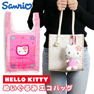 ハローキティ ぬいぐるみエコバッグ(230-5)Ecobag in カオハナ 顔 花 キティちゃん 折りたたみ コンパクト ぬいぐるみ 可愛い レディース SANRIO サンリオ サンリオ HELLO KITTY(1)