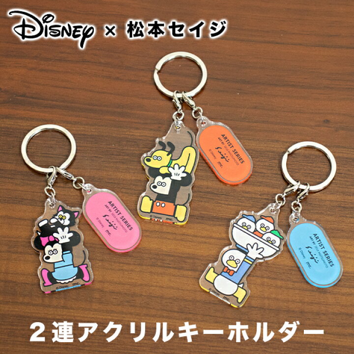 楽天市場】【9/13-9/15☆P5倍】【松本セイジ×Disney】2連アクリル 