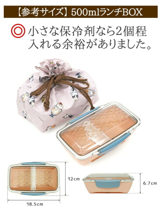 楽天市場】【3/15-3/16限定☆P10倍】ランチ巾着袋【200-52】mofusand 