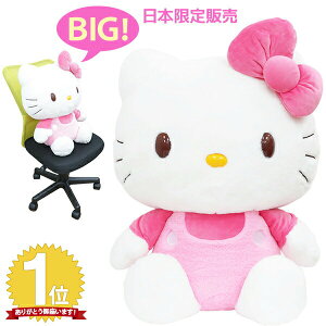 ߂I BIGTCY قق G n[LeB ʂ݁y200-85zg60cm 傫 {̔ sanrio TI hello kitty v[gyRrjΉiz