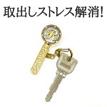 【メール便180円対応!】【鍵・小物がバッグの中で迷子にならない!】2秒で見つかるバッグキークリップ【160-85】イニシャルAEHKMNRSTYモチーフアクセサリーシルバーゴールドポケットやカバンの整理鍵や小物の紛失防止に(1-2)