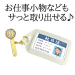 【メール便180円対応!】【鍵・小物がバッグの中で迷子にならない!】2秒で見つかるバッグキークリップ【160-85】イニシャルAEHKMNRSTYモチーフアクセサリーシルバーゴールドポケットやカバンの整理鍵や小物の紛失防止に(1-2)