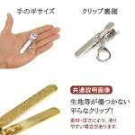 【メール便180円対応!】【鍵・小物がバッグの中で迷子にならない!】2秒で見つかるバッグキークリップ【160-85】イニシャルAEHKMNRSTYモチーフアクセサリーシルバーゴールドポケットやカバンの整理鍵や小物の紛失防止に(1-2)