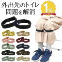 【NHKあさイチで紹介されました】裾バンド ワイドパンツ トイレ 裾 バンド (159-3) トイレの悩み解消 キュロットバンド ガウチョ 楽々 スソバンド 左右セット 自転車 裾上げ 裾上げバンド