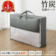 ＼レビュー特典あり／◆1680円クーポン配布中◆ 布団収納袋 敷布団収納 羽毛布団　収納ケース 不織布 竹…