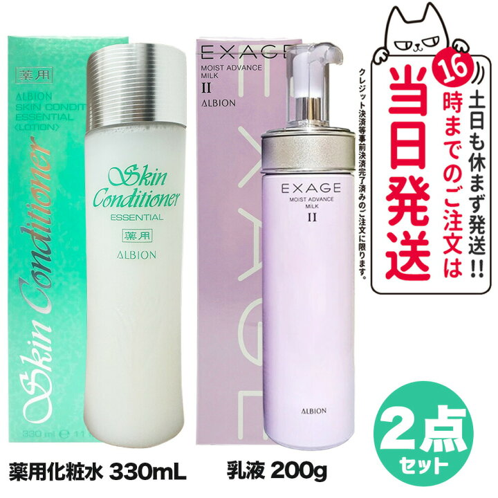 楽天市場】【選べる アルビオンセット】アルビオン スキン 