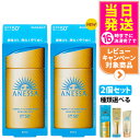 【2個セット・国内正規品】資生堂 アネッサ パーフェクトUV 全9種 スキンケアミルクNA / スキンケアミルクNA セットb / スキンケアジェルNA / スキンケアジェルNA セットb / ブライトニングジェル / マイルドジェル / マイルドミルクNA / デイセラム /デイセラム 送料無料