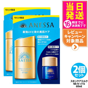 yZbgz AlbT p[tFNgUV XLPA~N 60ml NA gCAZbg b 12ml Ă~ et UVPA SPF50+ PA++++ 