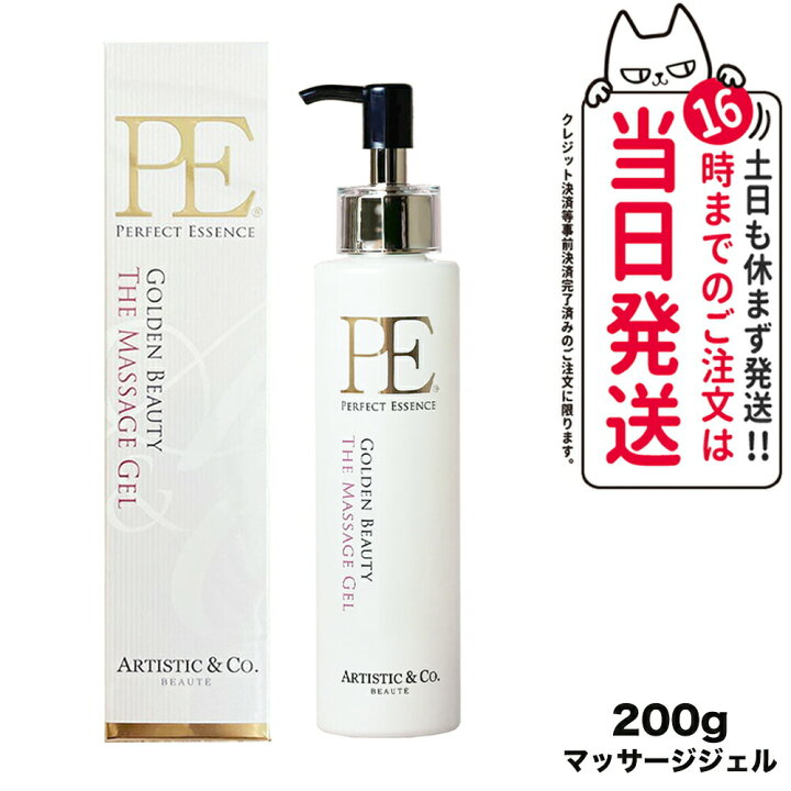 楽天市場】【限定セール】【国内正規品】Dr.Arrivo P.Eゴールデン 
