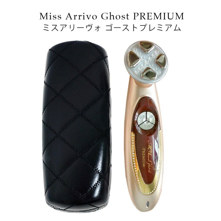 楽天市場】【国内正規品】美顔器 ARTISTIC＆CO ミスアリーヴォ 