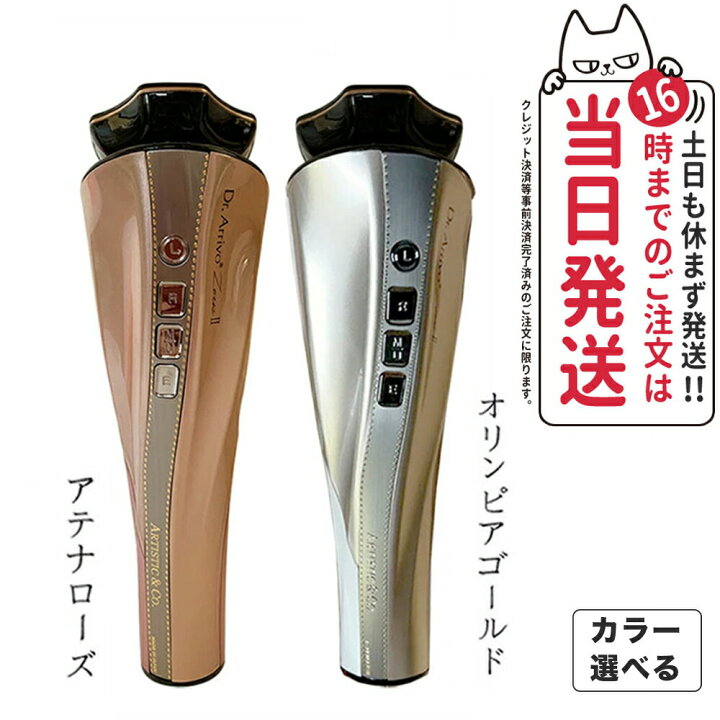 楽天市場】【メーカー保証付き 国内正規品】ARTISTIC&CO 美顔器 Dr 