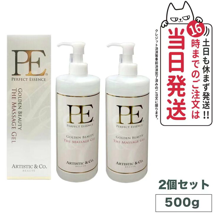楽天市場】【限定セール】【2個セット 国内正規品】ARTISTIC＆CO. PE 