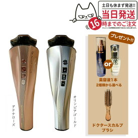 【メーカー保証付き（美顔器＋美容液＋ヘアブラシ）3点セット】ARTISTIC&CO 美顔器　新品 Dr.Arrivo Zeus II オリンピアゴールド　アテナローズ　ドクターアリーヴォ ザ ゼウス II zeus 2　美高周波 リフトアップ たるみ ほうれい線 美肌 エレクトロポレーション 美容液