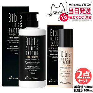 yKizBible GLOSS FACTOR PREMIUM oCuOXt@N^[ v~A n[uEH[^[Xv[ ϐ 100ml qgbזE ϐ ~Xg 1/2{ 